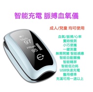 現貨包平郵✨快速檢測 血氧✨智能充電 血氧心率檢測儀 血氧機 血氧儀 兒童 幼兒 抗疫用品 新冠病毒必備
