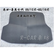 Honda-00/December~02/October CIVIC K10 Seventh Generation Special Car Dedicated Rear Trunk Waterproo
