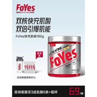 品质保证】FoYes快充肌酸锌镁一水肌酸耐力爆发力非氮泵氨基酸健身增肌粉男Quality Assurance] FoYes Fast Charging Creatine Zinc20260313