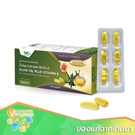 THP OLive Oil Plus Vitamin E 1000 mg น้ำมันมะกอกผสมวิตามินอี ผลิตภัณฑ์เสริมอาหาร ชนิดแคปซูลนิ่ม 30 แคปซูล