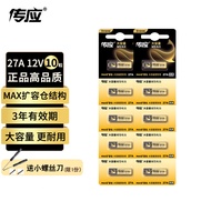 Nanfu 27A12V Battery a27s Small 12V27a 27a12v27 Ann 12V l1828 Garage Roller Shutter Doorbell