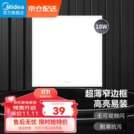 美的（Midea）厨房灯LED集成吊顶扣板厨卫灯平板浴室卫生间嵌入式面板吸顶灯