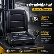 Multi-Purpose Forklift Seat Tractor For Backhoe Dozer Mini Digger
