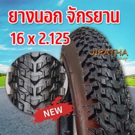 16 Inch Bicycle Outer Tire 16 x 2.125 Inner Tube
