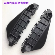 For Toyota 2014-2022 Vios front bumper bracket, rear bumper, bumper, front and rear fixed bracket bu