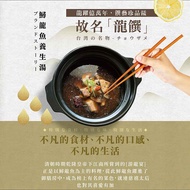 龍饌御膳-鱘龍魚養生湯3份(400g/份)