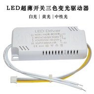 HLled Light Ultra-Thin Three-Tone Light Driver Three-Stage 24-40-50-60 x 2w Ceiling Light Ballast Un