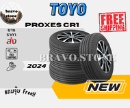 ส่งฟรี TOYO รุ่น PROXES CR1 185/60 R15 215/55 R17 225/60 R18 225/55 R19 ยางใหม่ปี 2023-2024🔥(ราคาต่อ