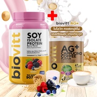 [ซอยโปรตีน+AG+HI+] biovitt Soy Protein Isolate ซอยโปรตีน ไอโซเลท | 907.2 กรัม biovitt AG+HI+ ปรับสมด