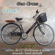 จักรยานแม่บ้านญี่ปุ่นมือสองเกรดA