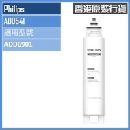 飛利浦 - ADD541 RO 純淨飲水機濾水芯 (ADD6901用)