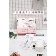 大量 Passion Detox 排毒 PDX