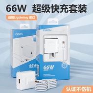 66W Super Fast Charging Charger Head Suitable for Mobile Phone Charging Head MATE50/40 Honor 50 nova