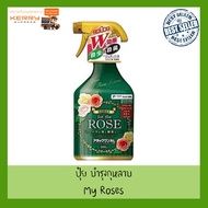 สเปรย์กุหลาบ My Roses ป้องกันโรคและกำจัดศัตรูพืชสำหรับกุหลาบ จากญี่ปุ่น My rose Fertilizer ปุ๋ยกุหลาบ Dear rose 1000 ML