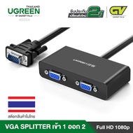 Ugreen  VGA Splitter  In 1 Out 2  กล่องแปลงสัญญาณภาพ VGA เข้า 1 ออก 2 รุ่น 40254 ใช้กับคอมพิวเตอร์, PC, โน๊ตบุ๊ค, Notebook, Blu-ray Player ฯลฯ ไปยังโปรเจคเตอร์, projector, จอคอม, ทีวี, Sumsung, VGA 1 Out 2, VGA เข้า 1 ออก 2 Black