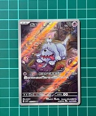 Pokemon PTCG 寶可夢 日版 - 墓仔狗 ボチ AR SV1V 087/78