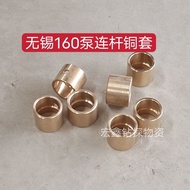 Baimi Comes with Pump Water Pump Center Tie Rod Copper Sleeve Piston Rod Copper Sleeve Guide Rod Cop