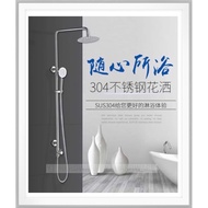 SUS 304 Stainless Steel Shower bar set / mandi bar set
