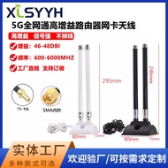 ZTE Fiberhome5G Router Antenna CPE PRO Wireless Network Card External Extension Cable Enhancement TS