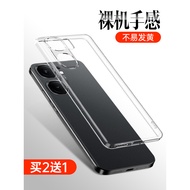 Suitable for iqoo12 Phone Case iqooneo9 Soft Case 9/8/7/6/5se Protective Case vivo Transparent iq00 