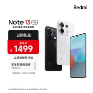 小米Redmi Note13Pro 骁龙7S 新2亿像素 第二代1.5K高光屏 12GB+256GB 星沙白 SU7 5G手机