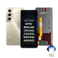 อะไหล่หน้าจอ ใช้สำหรับ Realme C65(4G) C65(5G) / N65(5G) / oppo A60(4G) จอrealme จอเรียลมี จอมือถือ ห