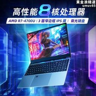 15.6寸銳龍 r7-4700高性能便攜高清學生遊戲筆記本電腦laptop