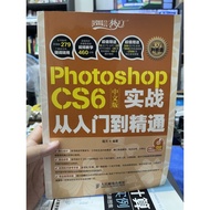 {755JJ-3} Simplified Book-Photoshop CS6 Chinese Version Practical Combat From Getting Started To Pro