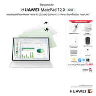 HUAWEI MatePad 12 X 2026 แท็บเล็ตจอ PaperMatte แสดงผลคมชัดพิเศษ | PC-level WPS Office 3.0