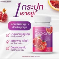 [ของแท้] ทดลองทาน 1 กระปุก ซาเบียน่า SABIANA ผิวเปล่งปลั่ง ภายใน ผญ 1 กระปุก 20 แคปซูล