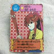 幻法小魔星 伊代菜