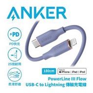 ANKER PowerLine III Flow C to Lightning 1.8M(薰衣草紫) A8663HQ1