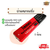 ถ่านหมากฝรั่ง ชาร์จได้ สามารถใช้กับเครื่องเล่น walkman md cd รุ่นโบราณ (ราคาต่อ 1 ก้อน!!!)