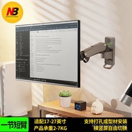NB Computer Monitor Wall Mount Bracket with Wall-Mounted Floating Mechanical Arm, Adjustable Height3