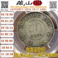 1904年 男像 “香港半圓” 銀幣 銀元，銀幣，軍閥銀幣，大清銀幣，袁大頭 袁世凱 袁大頭三年 八年 十年 孫小頭 孫大頭，孫中山 帆船 龍銀 大清龍銀 宣統龍銀，民國銀元，大清銀幣，中華民國，開國