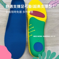 Arch Insole Ultra-High Support Insole Long Standing Insole Long Walking Insole Support High-Strength