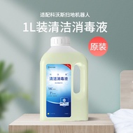 Original Genuine Ecovacs Vacuum Cleaner Accessories Cleaning Disinfectant Solution/Detergent1L Adapt