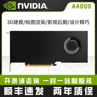 NVIDIA RTX A4000 16G Pelayan Komputer Grafik Profesional GPU