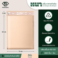 [โปรยกลัง] เกรด AAA Millionaire (สีพีช) ซองกันกระแทก ซองบับเบิ้ล ไม่มีจ่าหน้า (หนา 190 GSM)