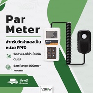 [ส่งฟรี] Par meter สำหรับวัดค่าแสงเป็นหน่วย PPFD เครื่องวัดค่าแสง พร้อมไม้จับยืดระยะ เครื่องวัดแสง