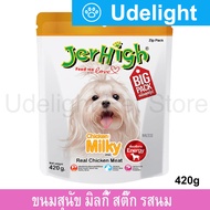 ขนมสุนัข Stick Jerhigh ขนมสุนัขเล็ก ขนมสุนัขใหญ่ แบบแท่ง เจอร์ไฮ รสนม มิลค์กี้ ขนมสุนัขขัดฟัน 420 กรัม (1ห่อ) Jerhigh Chicken Stick Dog Treat Dog Snack 420g