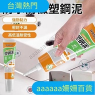 🔥Hot Sale in Taiwan Shipped from Taiwan🔥Mildew-Proof Waterproof Plastic Steel Mud Waterproof Plastic