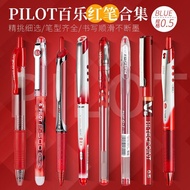Japan Japan PILOT PILOT PILOT Red Pen Collection p500 Juice Pen PET Bottle G2 Gel Pen Teacher Studen