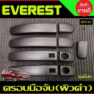 ครอบมือจับประตู ครอบมือเปิดประตู ผิว ดำ รุ่นท๊อป - มีรูเว้า มีปุ่มกด Ford EVEREST 2015 2016 2017 2018 2019 2020 2021 ใส่ร่วมกับ Ranger 2012 - 2021