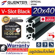 อลูมิเนียมโปรไฟล์ 20×40 V-Slot Black มีหลายขนาด (สั่งตัดได้ขนาด cm) ยาวสุด 2 เมตร  น้ำหนักเบา ใช้กับ