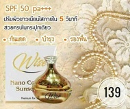 WISE Nano Collagen Sunscreen ไวส์ ครีมกันแดดเนื้อนาโน 1 กระปุก  (12 กรัม)