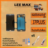 อะไหล่มือถือ จอชุดพร้อมทัชสกรีน รุ่น Samsung Galaxy J7 Plus SM-C710F/DS ฟรี ไขควง+กาว+สายUSB