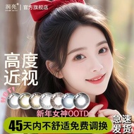 High-level myopia contact lenses above 800 degrees 1200 2000 Height myopia Cosmetic contact lenses a