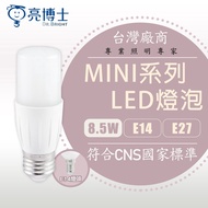 [Dr. Liang] LED Bulb 8.5W E14 E27 mini Little Soldier Popsicle Light Ice Cream Natural Long E27 LED 