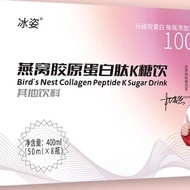 Ice Collagen Peptide k Sugar Drink Anti-Sugar Beauty Beauty Ice Collagen Peptide k Sugar Drink Anti-Sugar Beauty Beauty 42402
